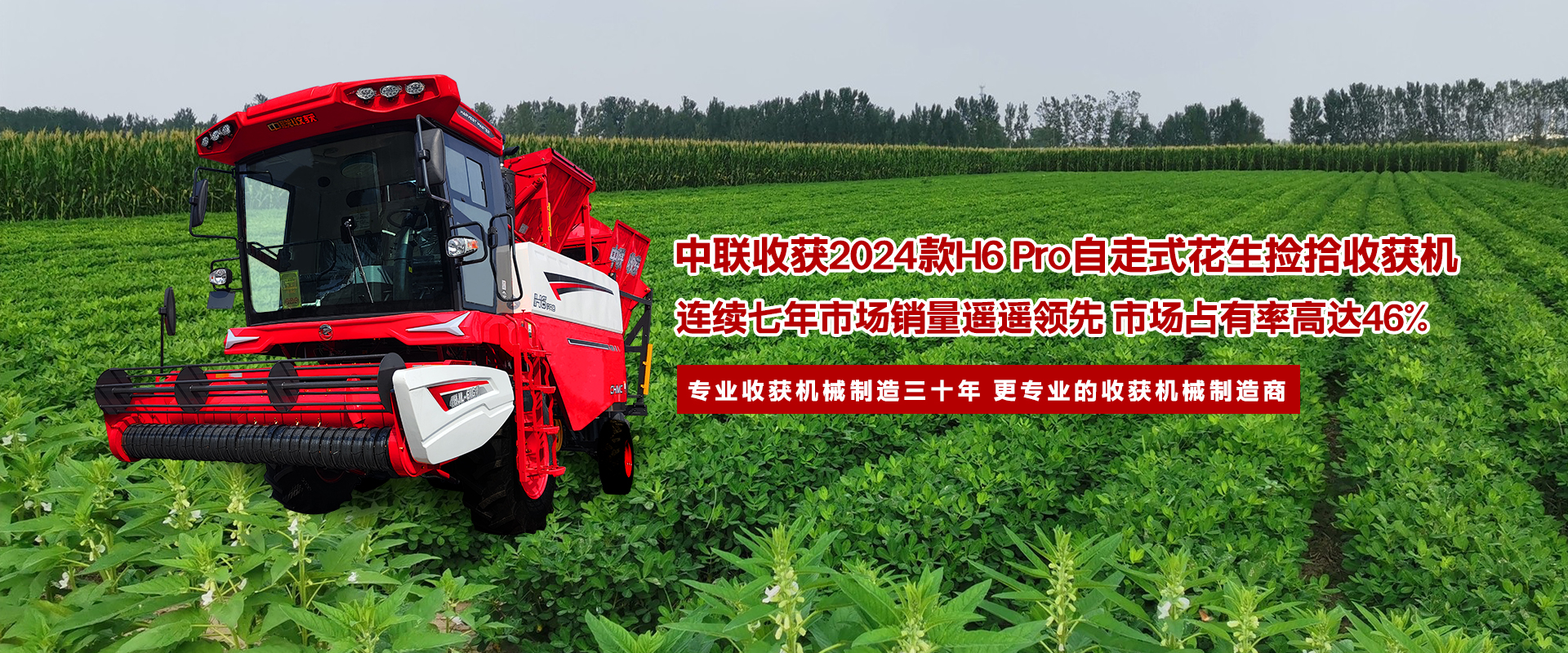 郑州中联收获机械有限公司
